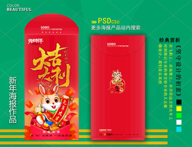 新年红包