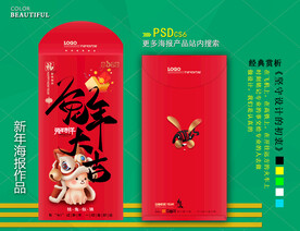 新年红包