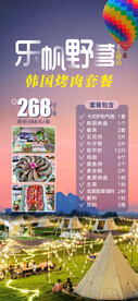 露营烤肉套餐