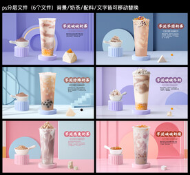 芋泥系列