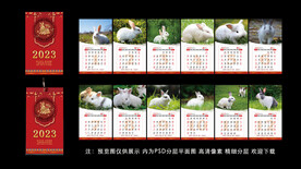 2023年挂历 