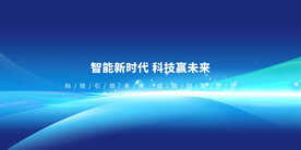 科技背景