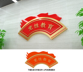 党建科室牌