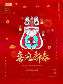 国潮兔