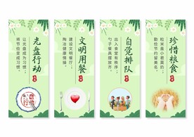 餐厅食堂文化