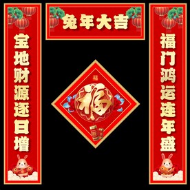 对联