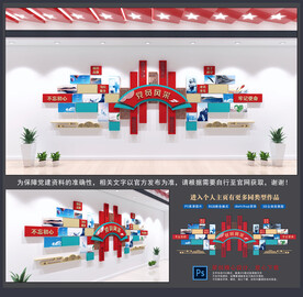党员风采