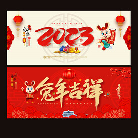 2023年