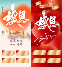 感恩节单屏