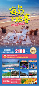 海岛小欢喜