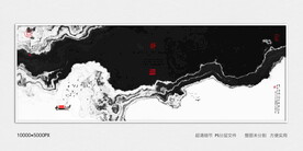 泼墨山水画