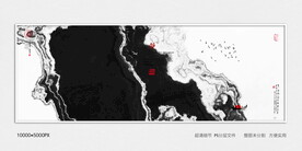 山水水墨