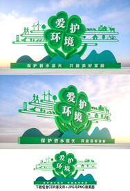 环保