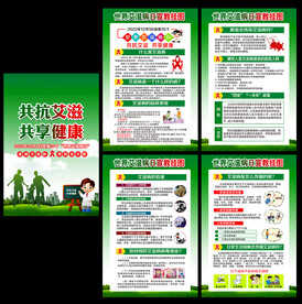 2022年世界艾滋病日