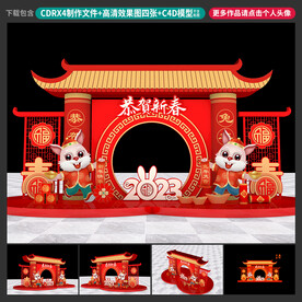 新年美陈