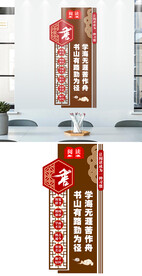 阅览室文化墙