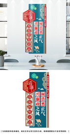 廉政文化墙