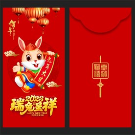 利是封