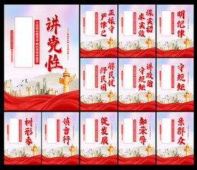 讲党性