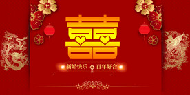 结婚