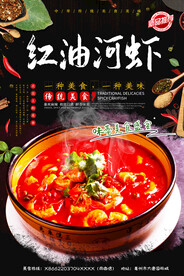 河虾