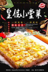 小堂菜