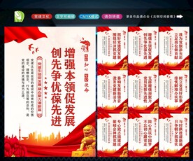 党支部 
