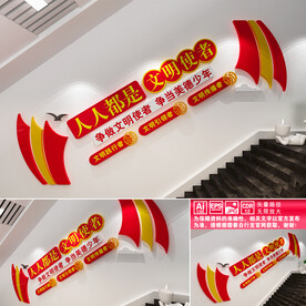 文明使者