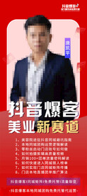 美业海报
