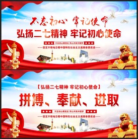 二七精神