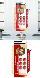 中医文化墙