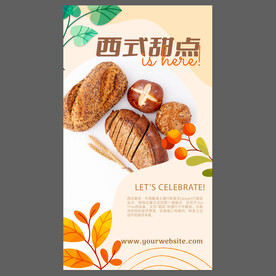 手感麦夫面包西点海报图片
