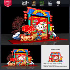 兔年美陈