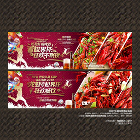 小龙虾