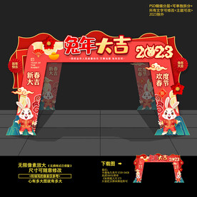 兔年门头