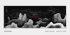 现代水墨画