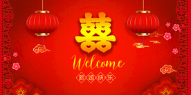 结婚