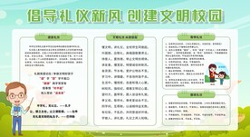 文明校园