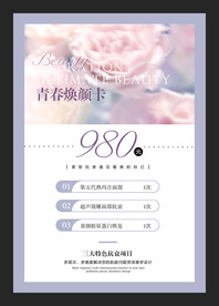 皮肤管理