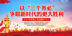 党建