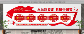 新时代文明实践中心