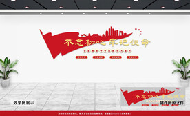 党建文化墙