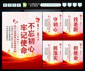 不忘初心 