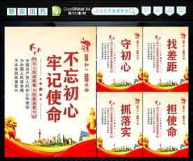 不忘初心 