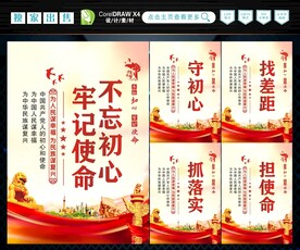 不忘初心 