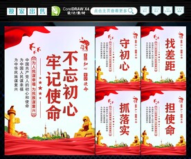 不忘初心 
