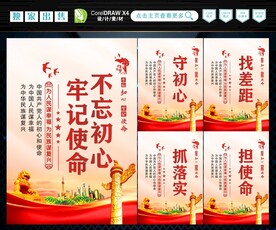 不忘初心