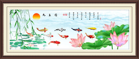 荷花九鱼图