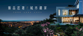 城市 山顶 花园洋房