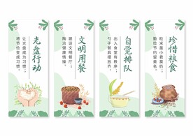 餐厅食堂文化